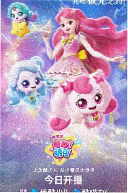 机械师的手记 机甲番剧海报